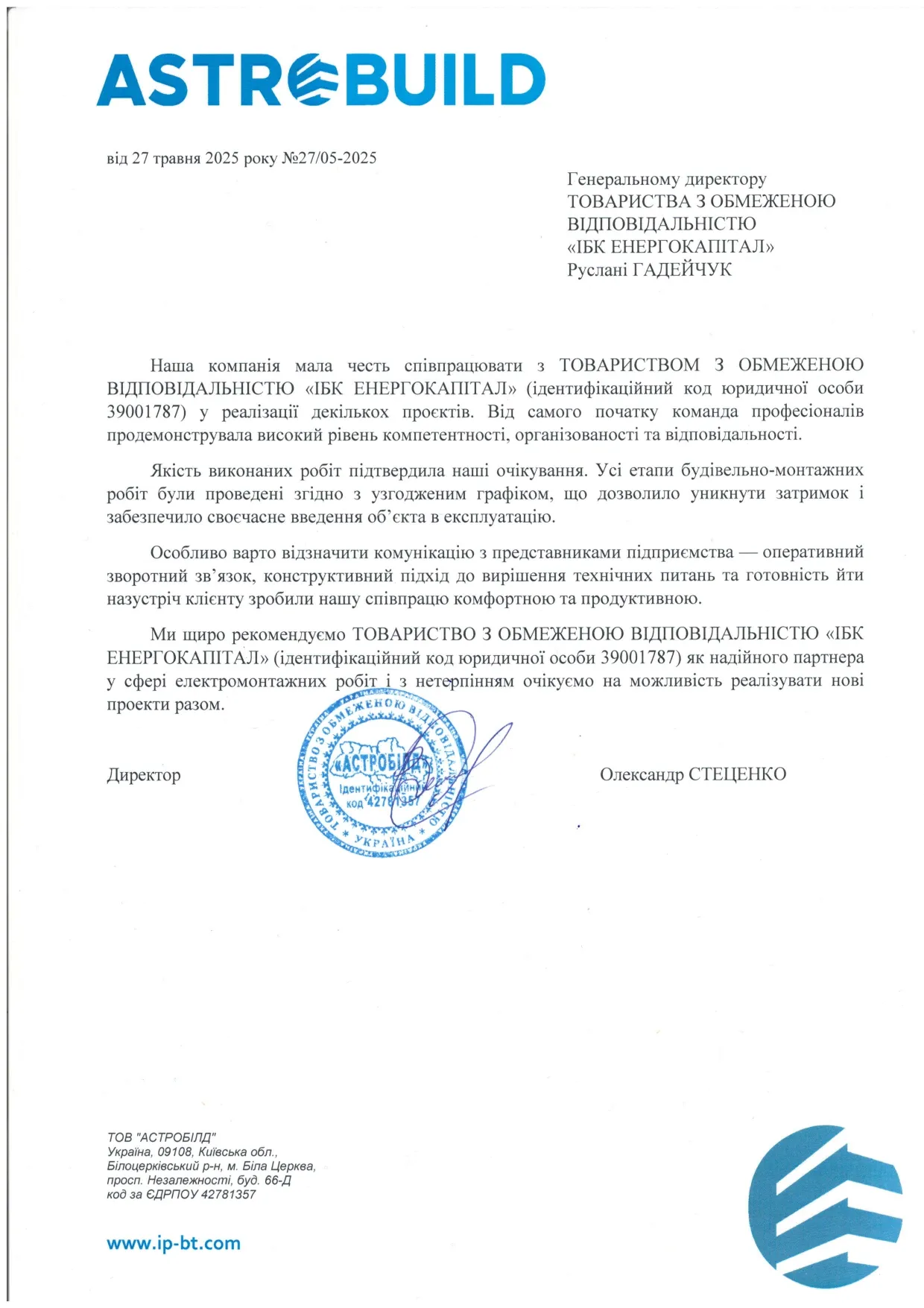 ТОВ "Астробілд"